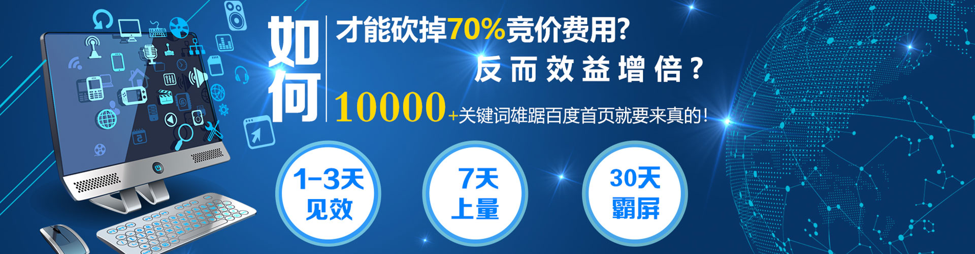 龙江sem外包
