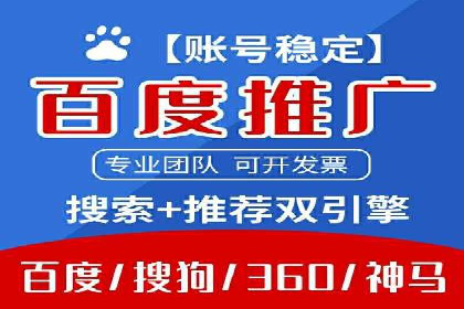 百度竞价排名案例：如何实现低成本高转化
