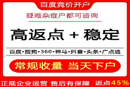 企业如何通过百度竞价托管运营提升业绩